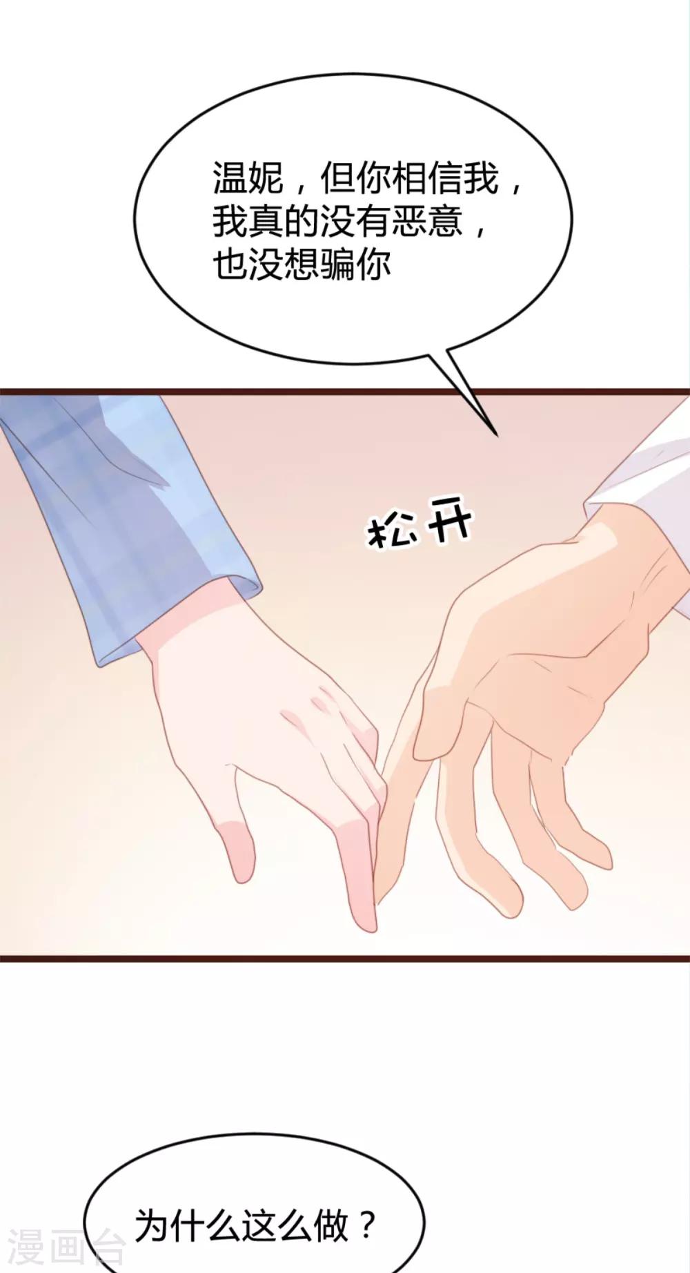 《恋爱上上签》第170话 第13页