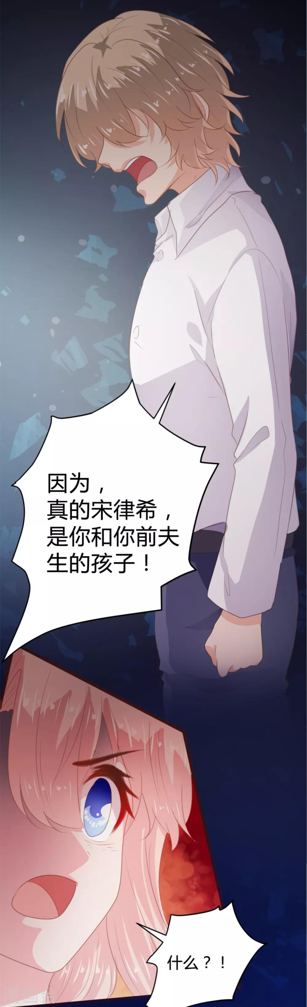 《恋爱上上签》第170话 第15页