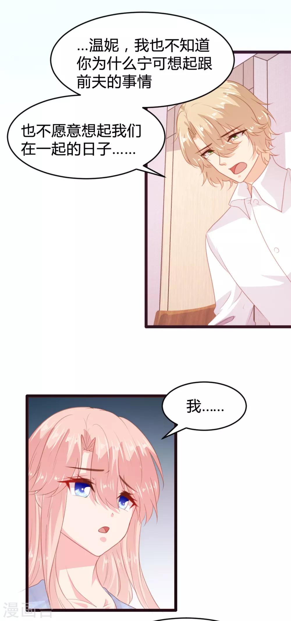 《恋爱上上签》第170话 第18页