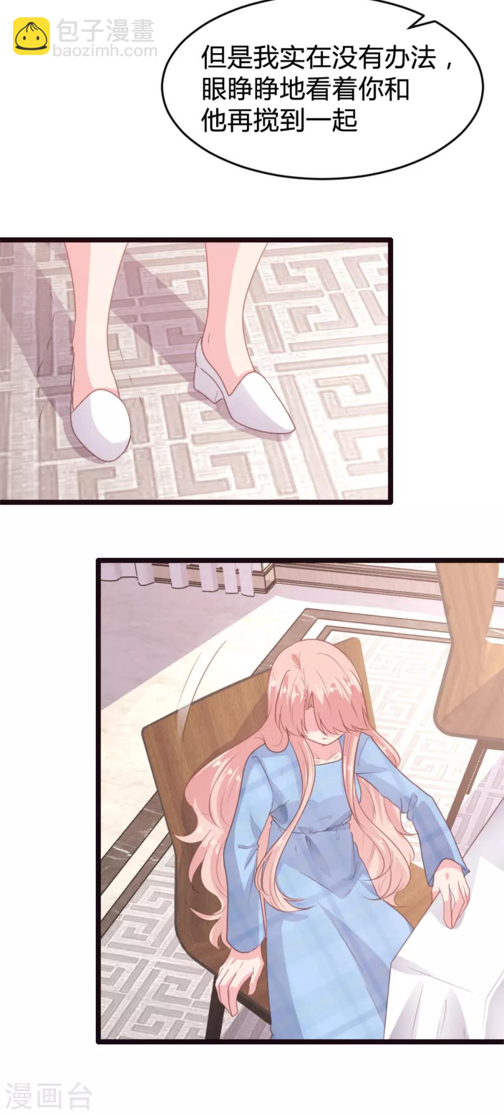 《恋爱上上签》第170话 第19页