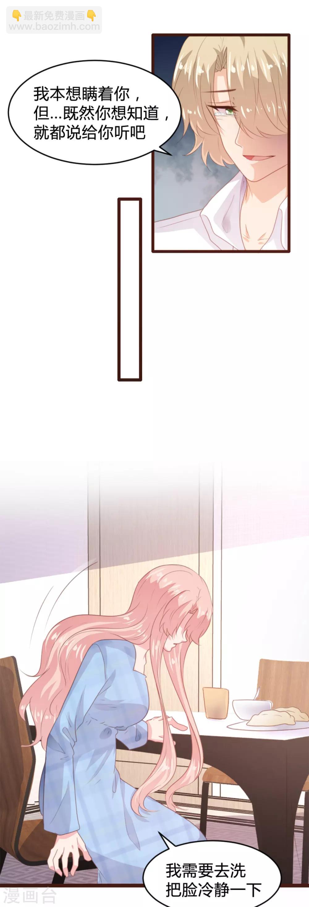《恋爱上上签》第170话 第20页
