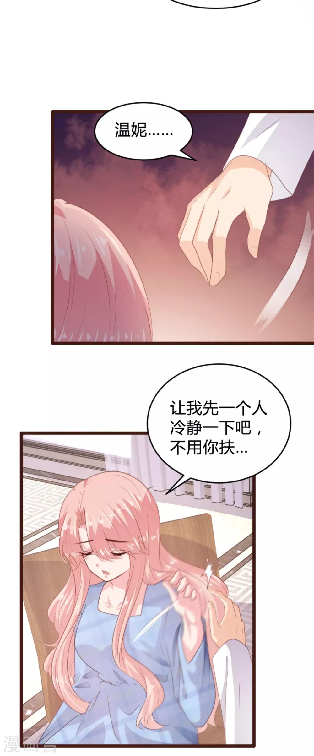 《恋爱上上签》第170话 第21页