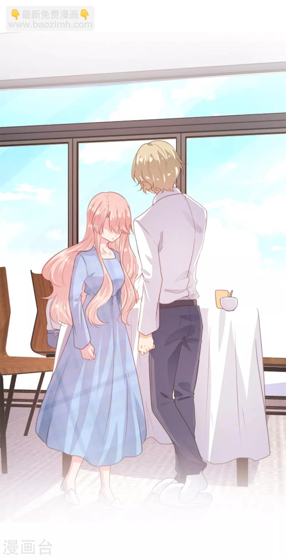 《恋爱上上签》第170话 第22页
