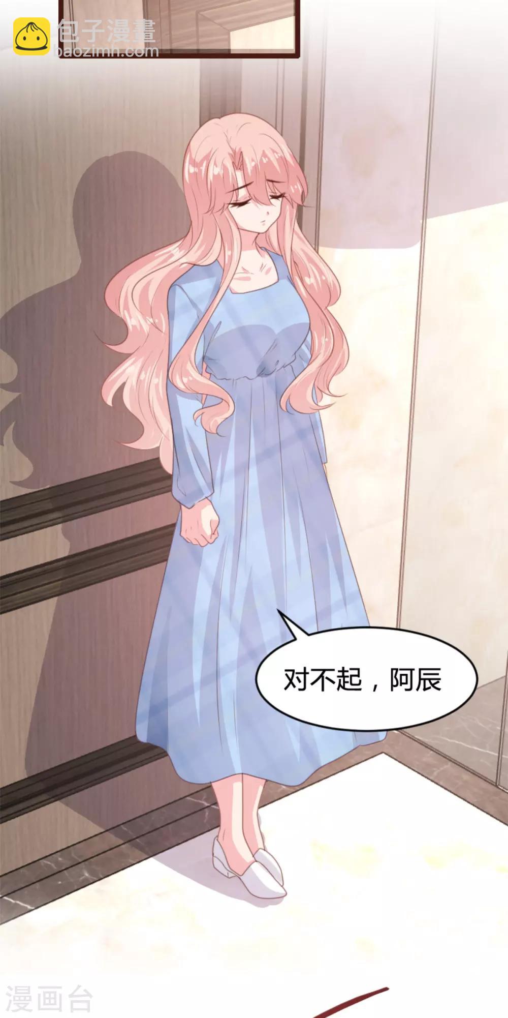 《恋爱上上签》第170话 第24页