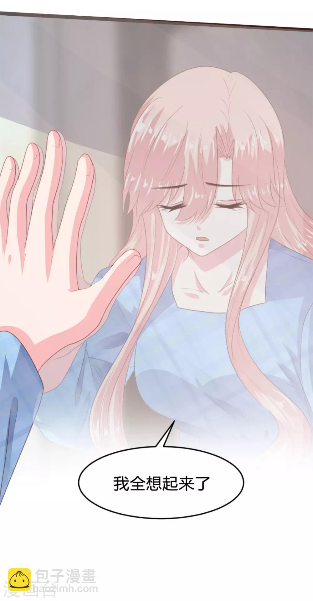 《恋爱上上签》第170话 第27页