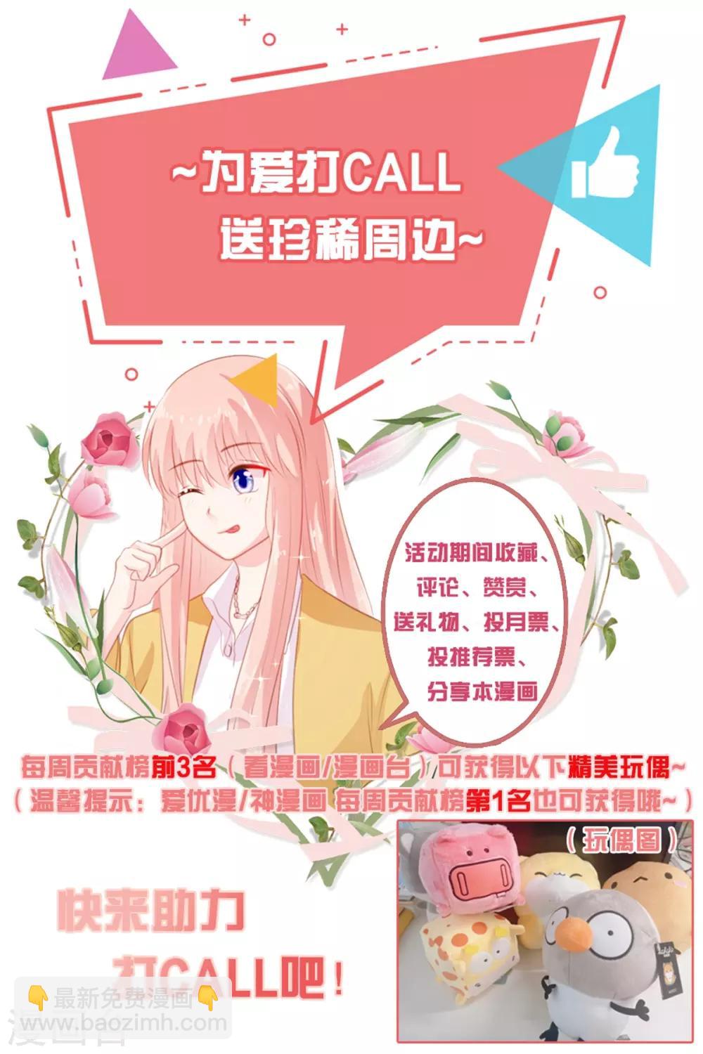 《恋爱上上签》第170话 第29页