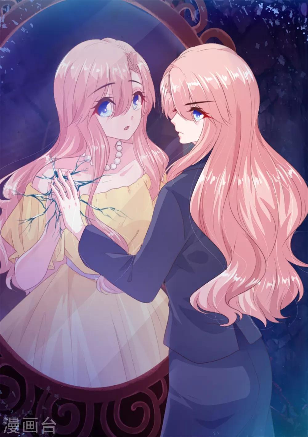 《恋爱上上签》第170话 第2页