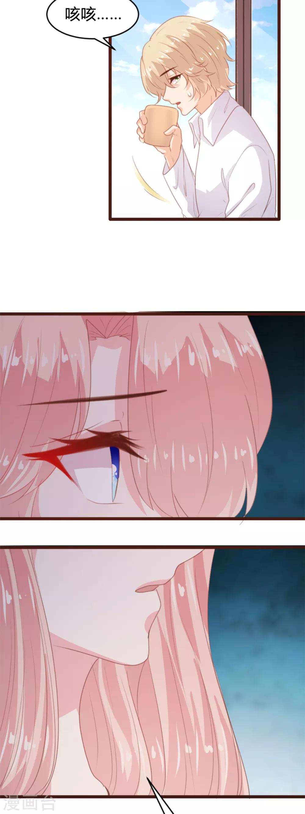 《恋爱上上签》第170话 第7页