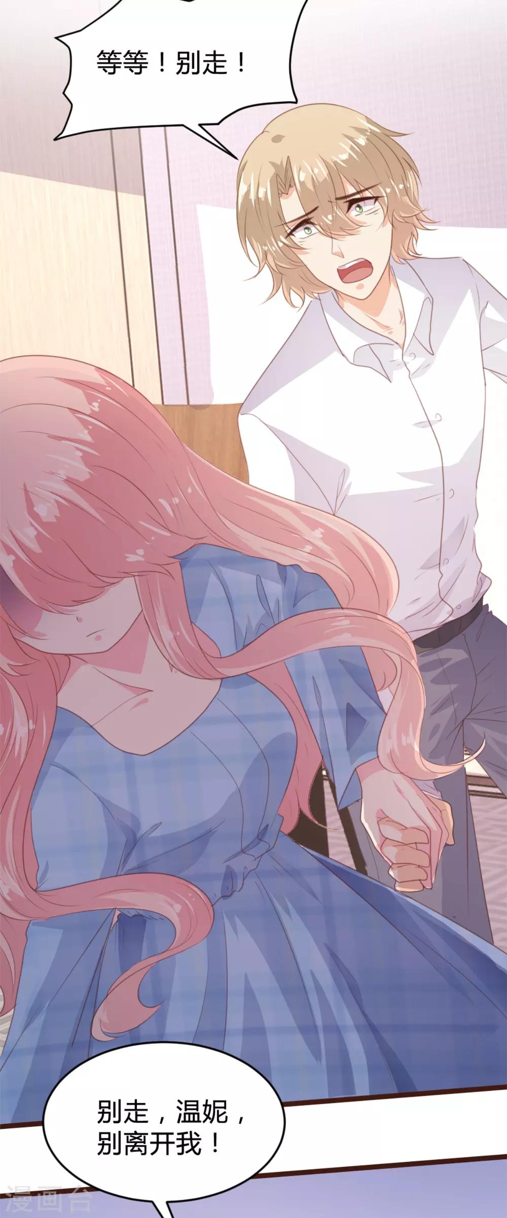 《恋爱上上签》第170话 第9页