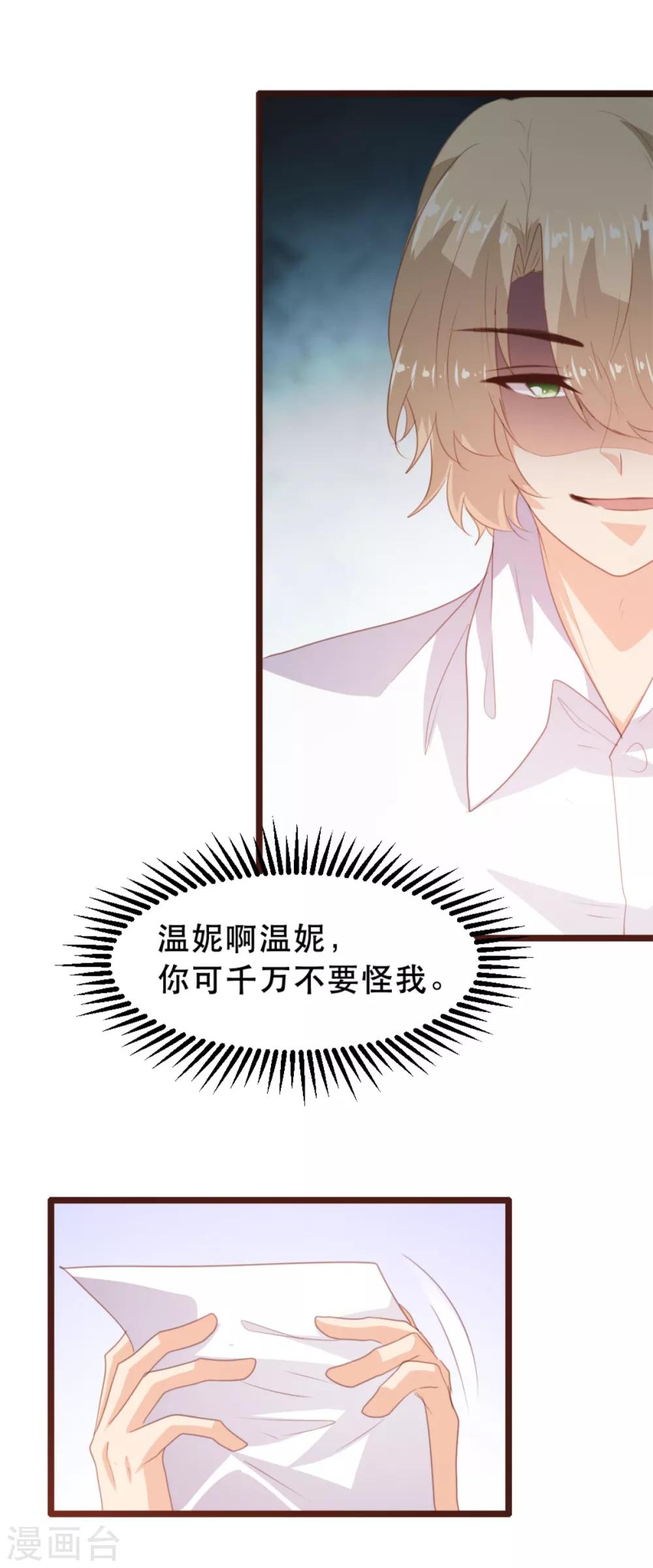 《恋爱上上签》第171话 第10页