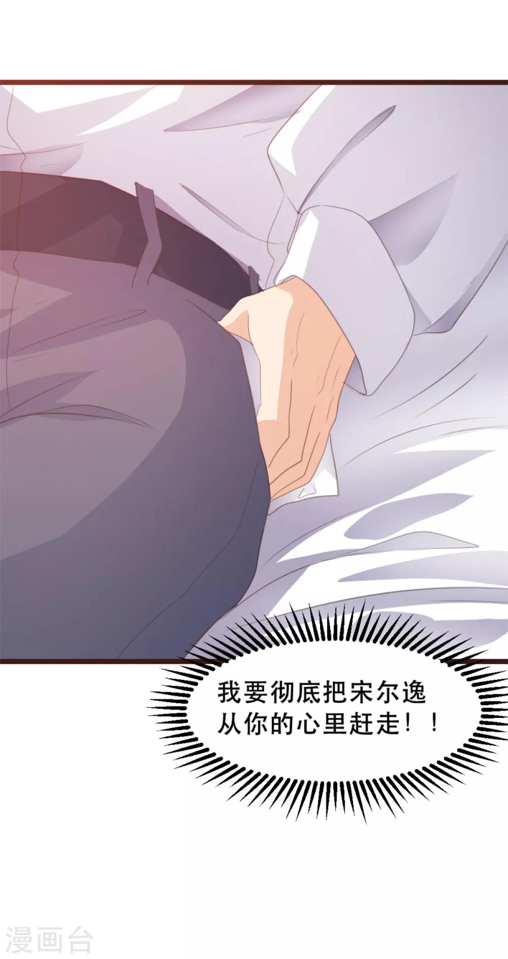《恋爱上上签》第171话 第11页