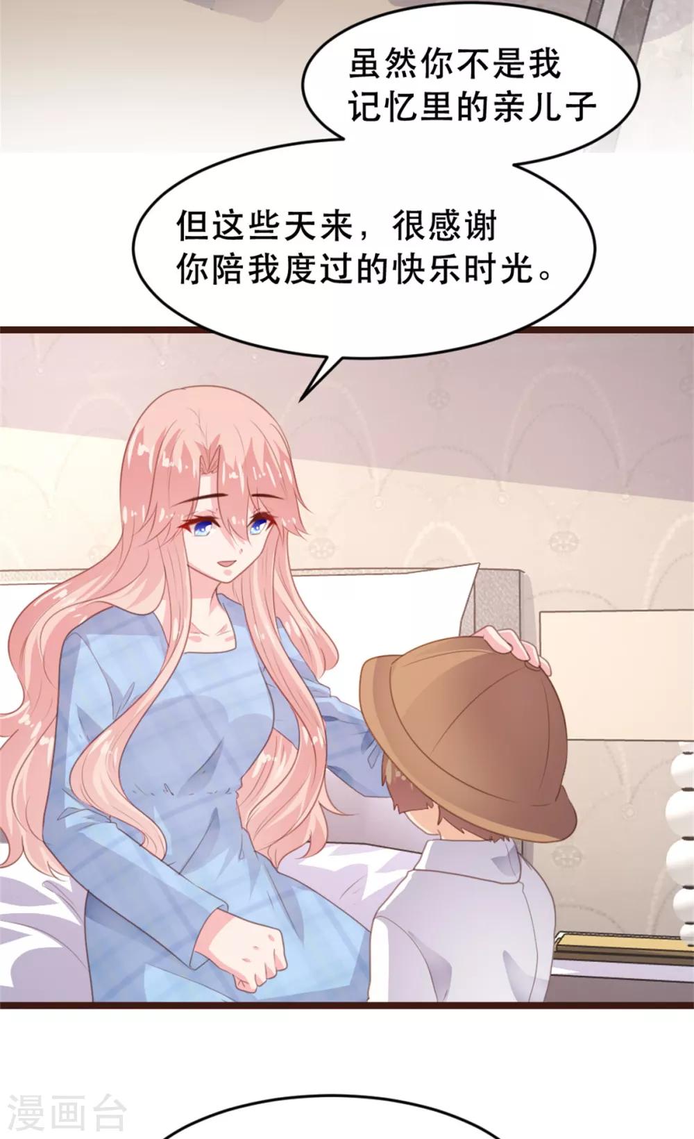 《恋爱上上签》第171话 第13页