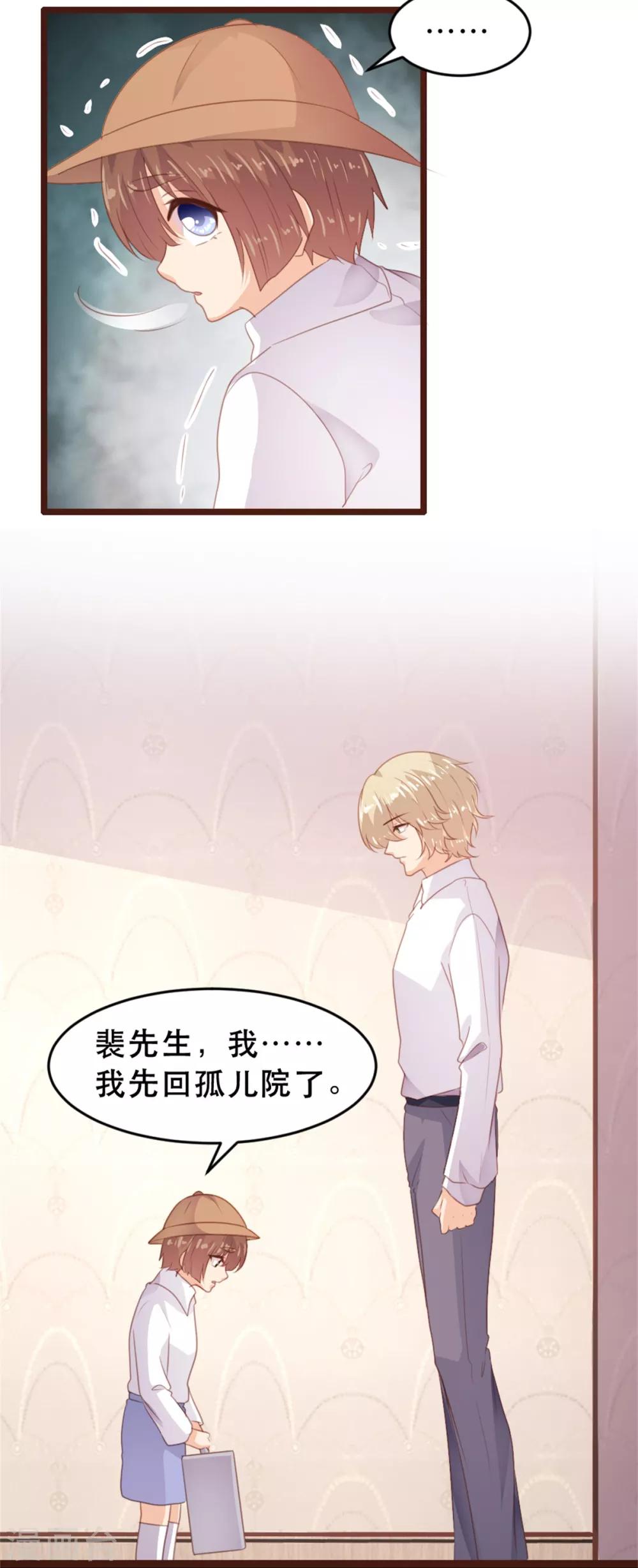 《恋爱上上签》第171话 第16页