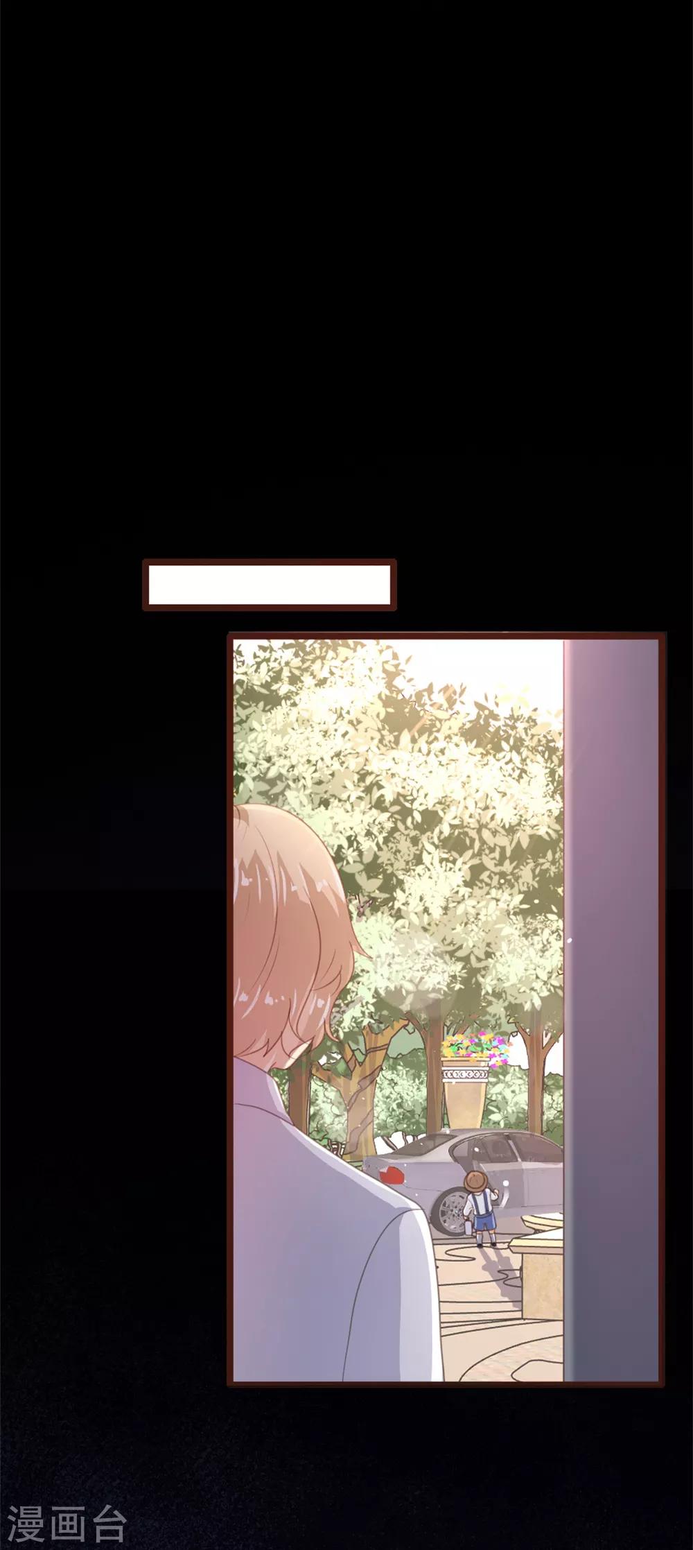 《恋爱上上签》第171话 第17页