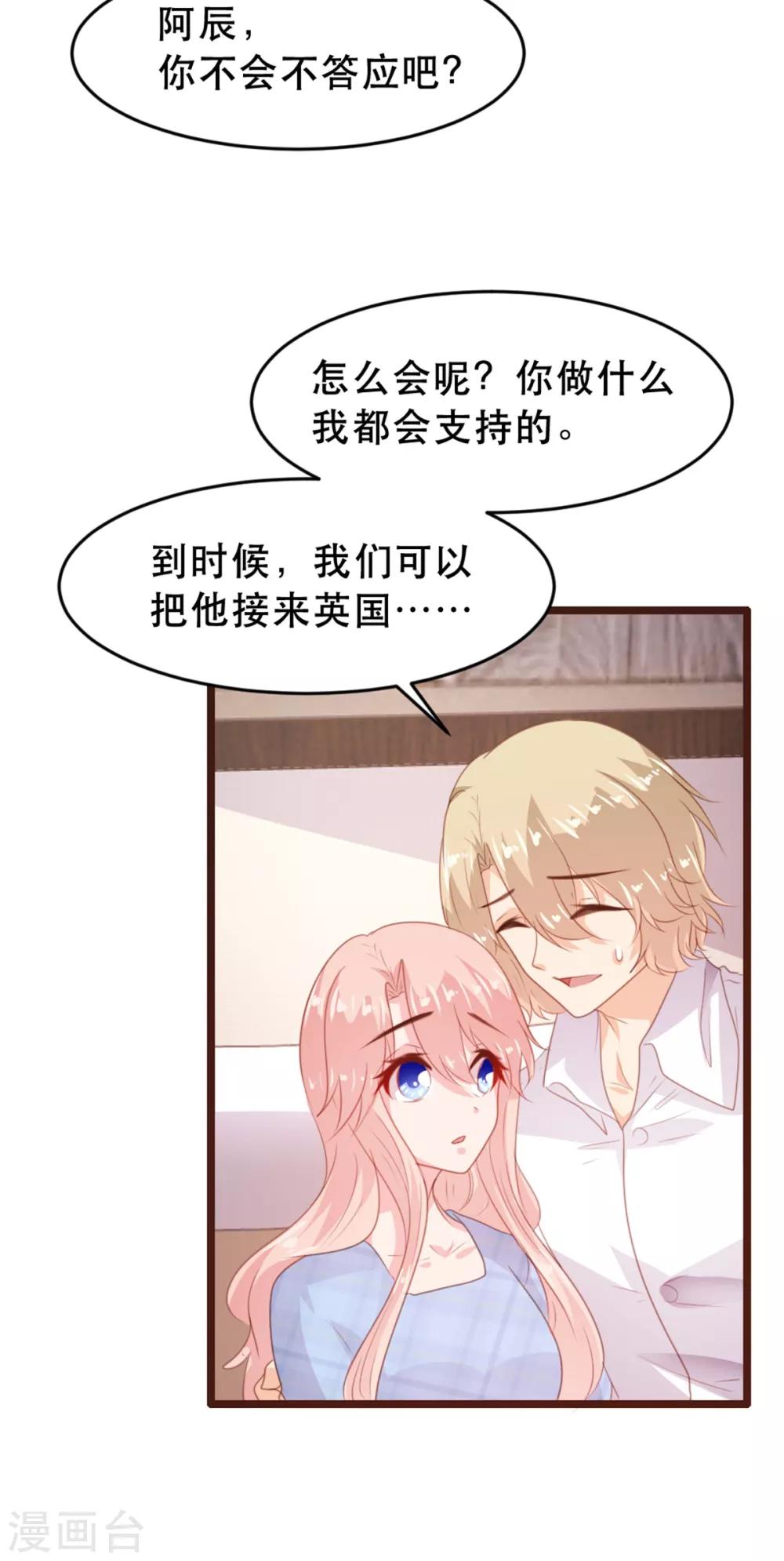 《恋爱上上签》第171话 第20页