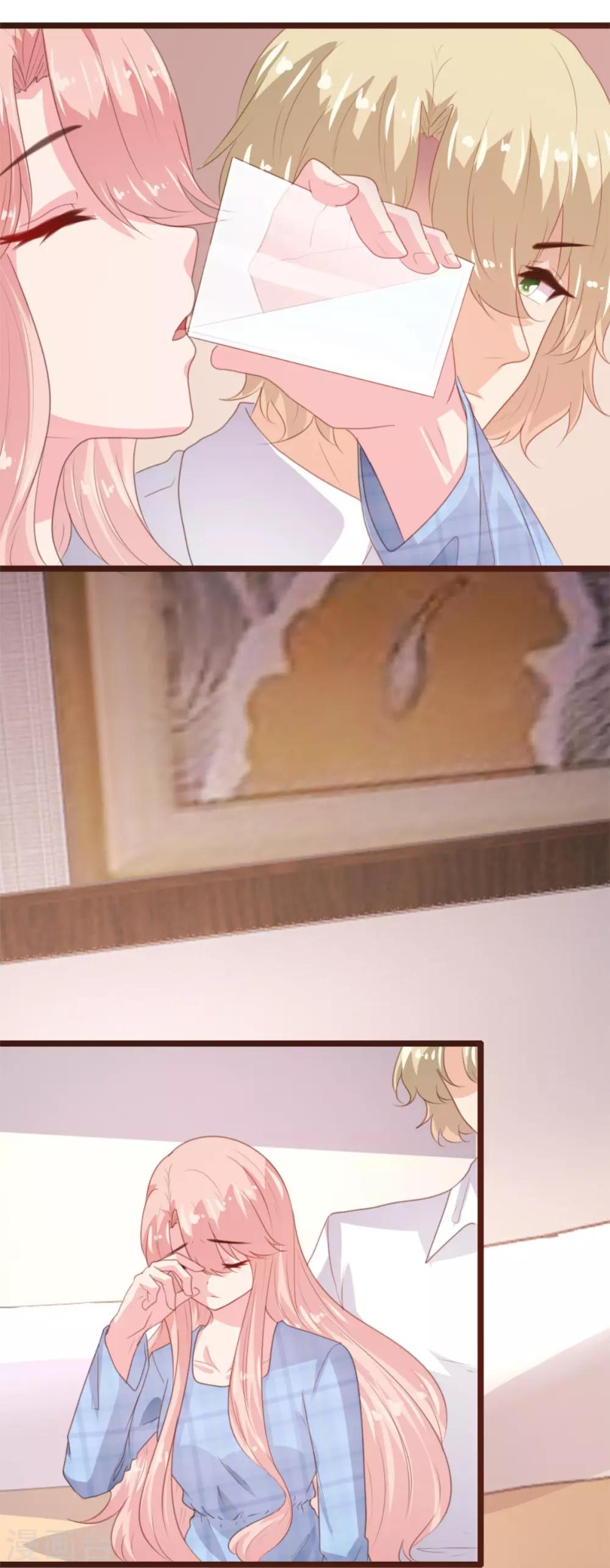 《恋爱上上签》第171话 第23页