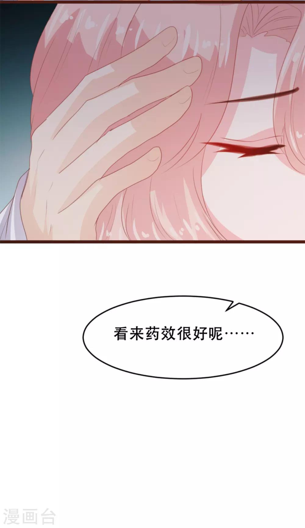 《恋爱上上签》第171话 第25页