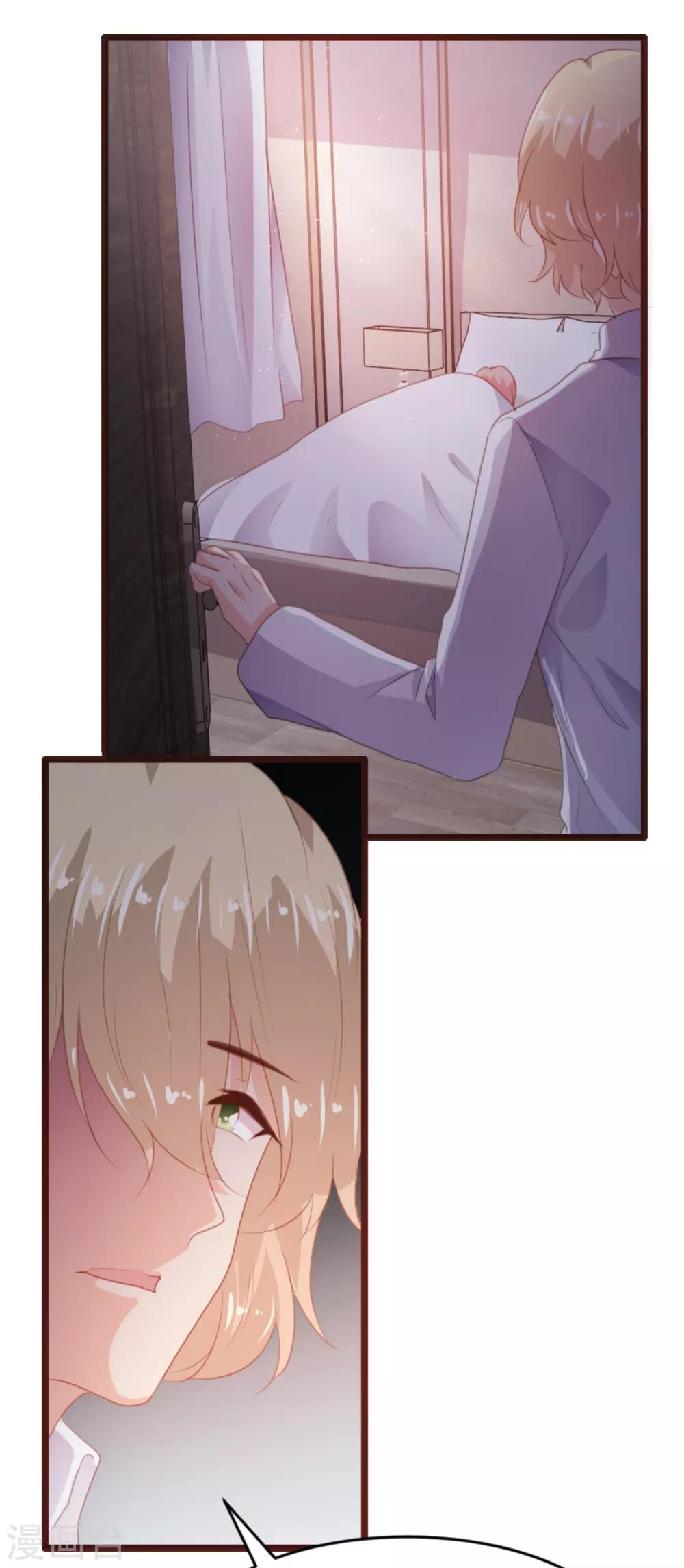 《恋爱上上签》第171话 第26页
