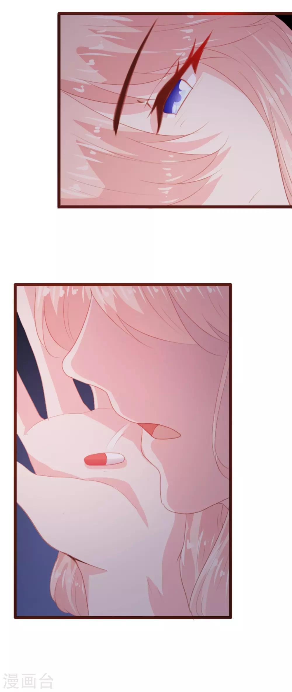 《恋爱上上签》第171话 第28页