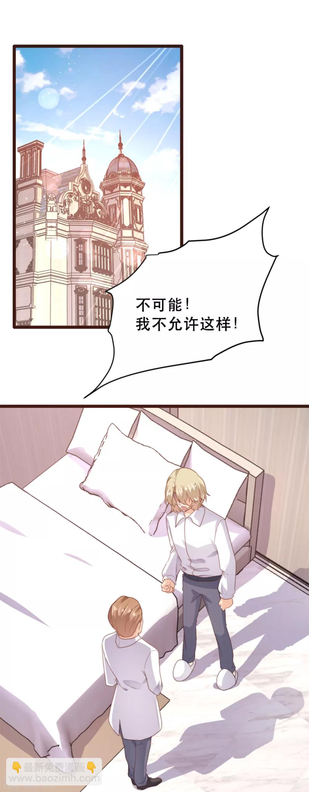 《恋爱上上签》第171话 第2页