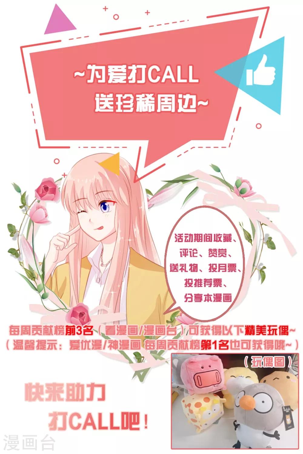 《恋爱上上签》第171话 第30页