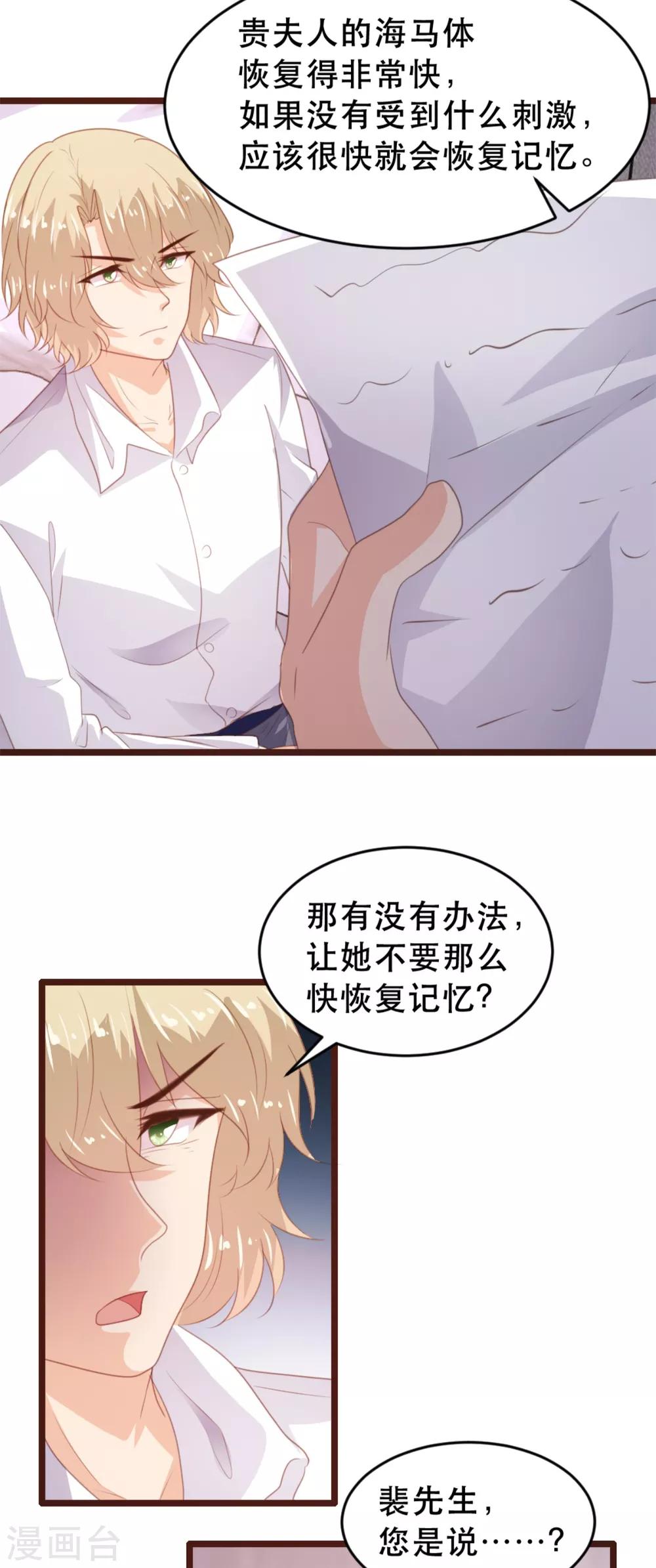 《恋爱上上签》第171话 第4页