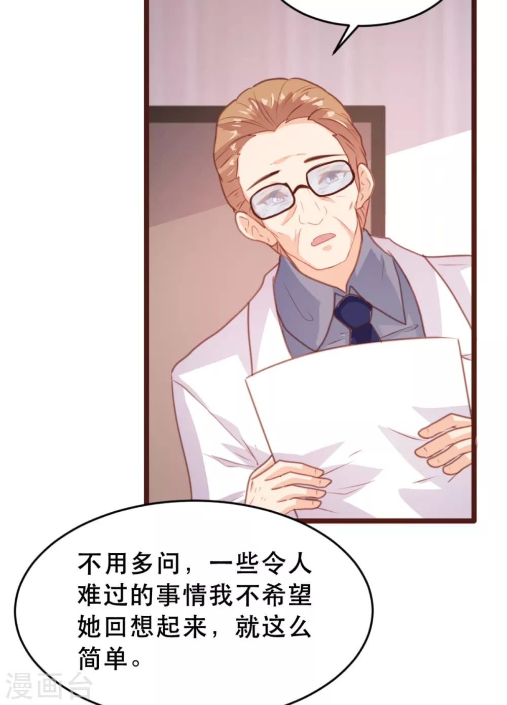 《恋爱上上签》第171话 第5页