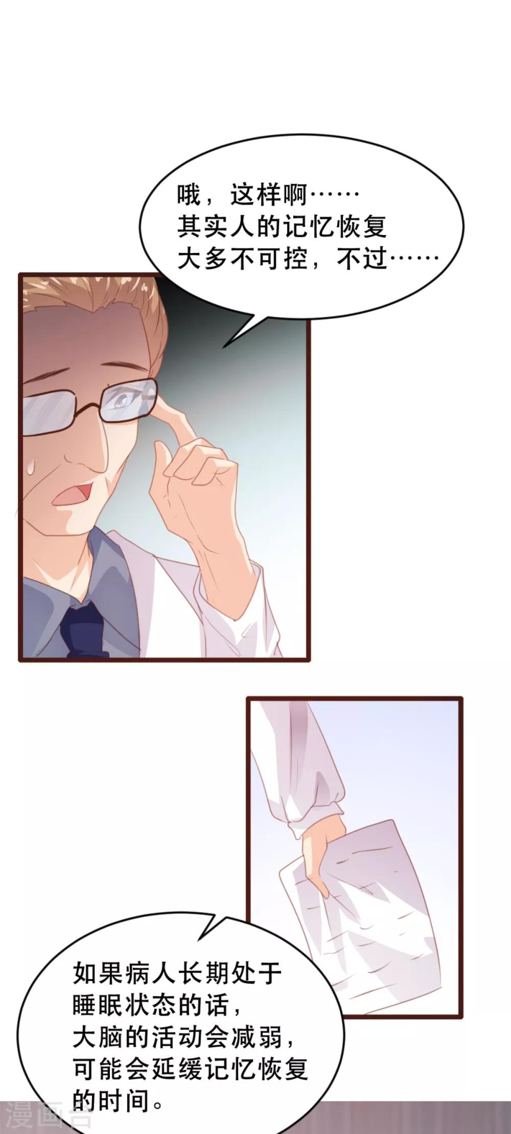 《恋爱上上签》第171话 第7页