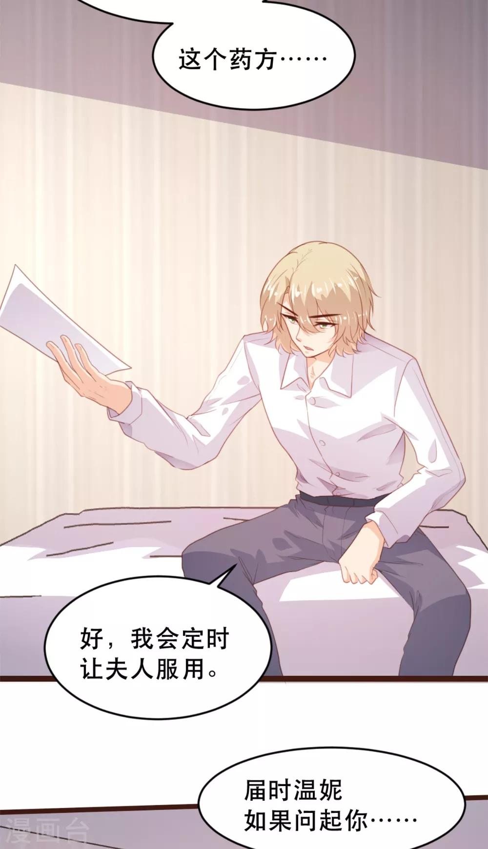 《恋爱上上签》第171话 第8页