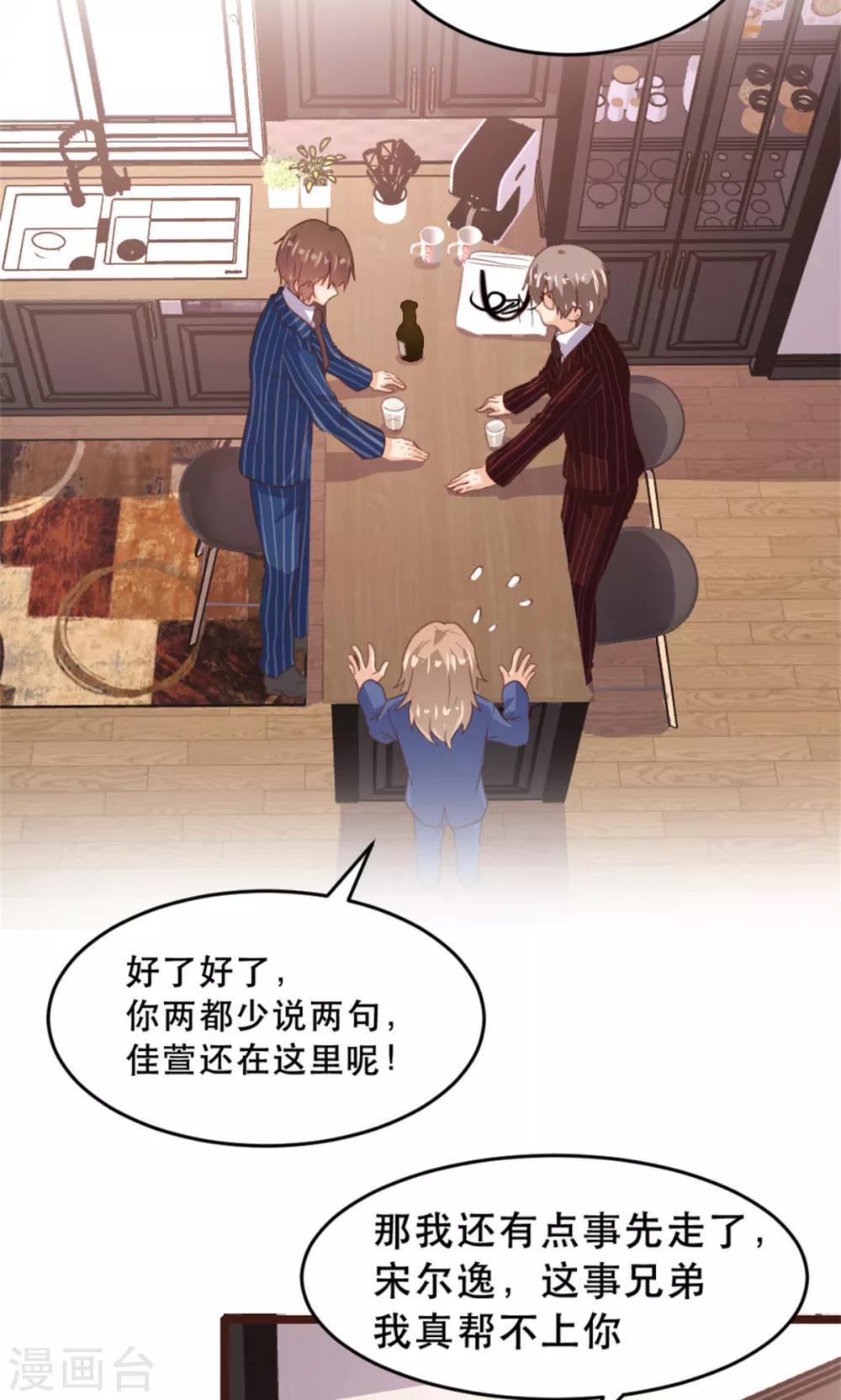 《恋爱上上签》第172话 第14页