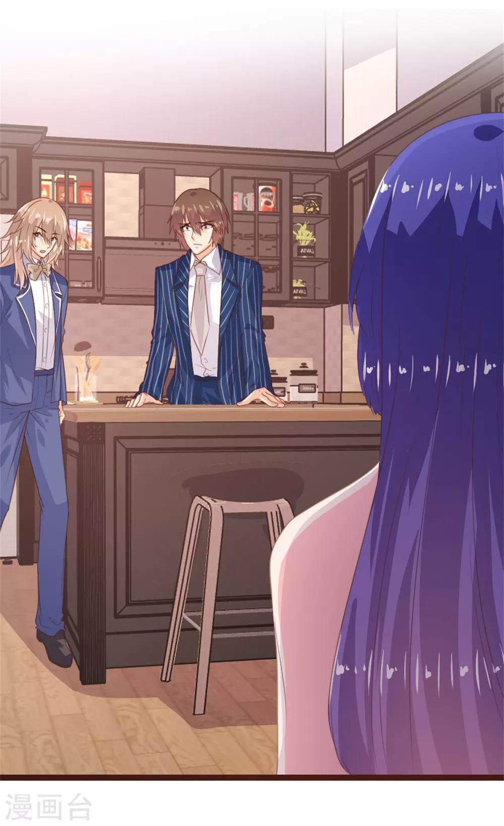 《恋爱上上签》第172话 第16页