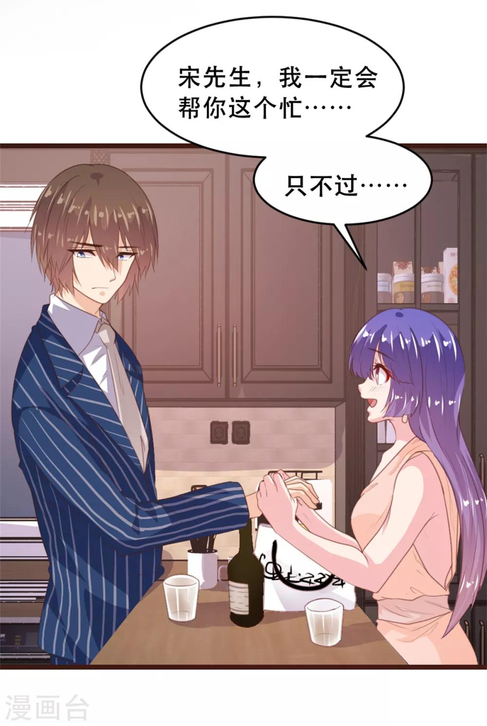 《恋爱上上签》第172话 第20页
