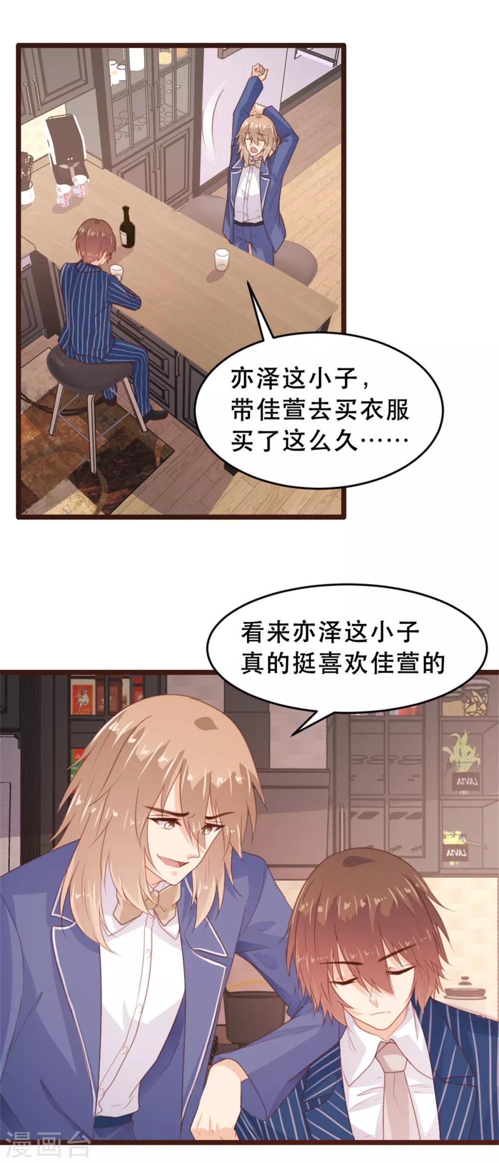 《恋爱上上签》第172话 第2页