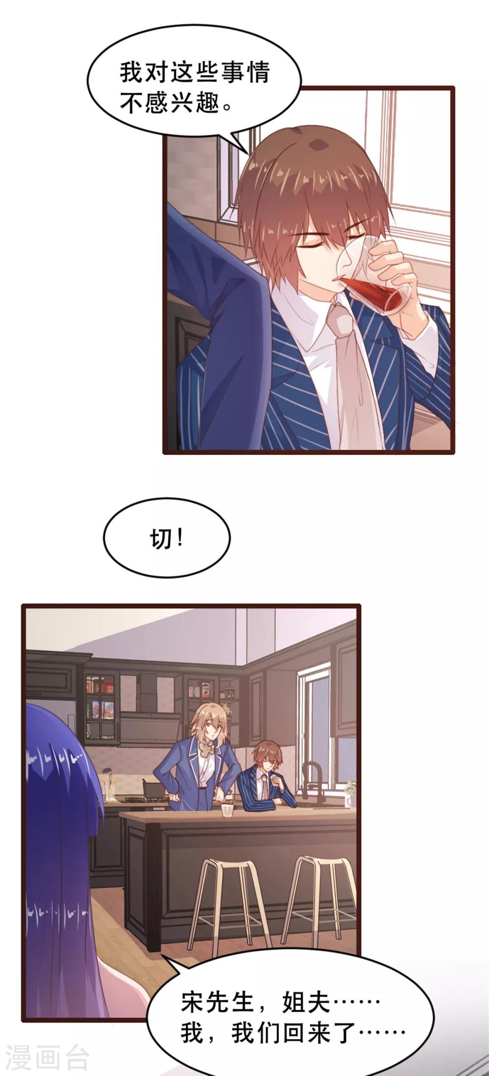 《恋爱上上签》第172话 第3页