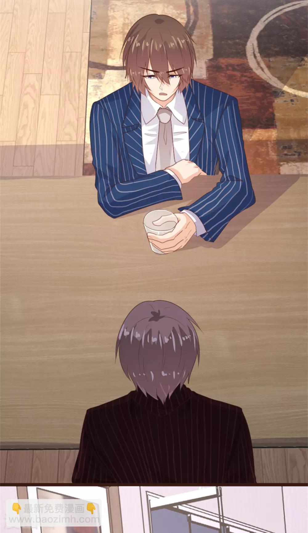 《恋爱上上签》第172话 第8页