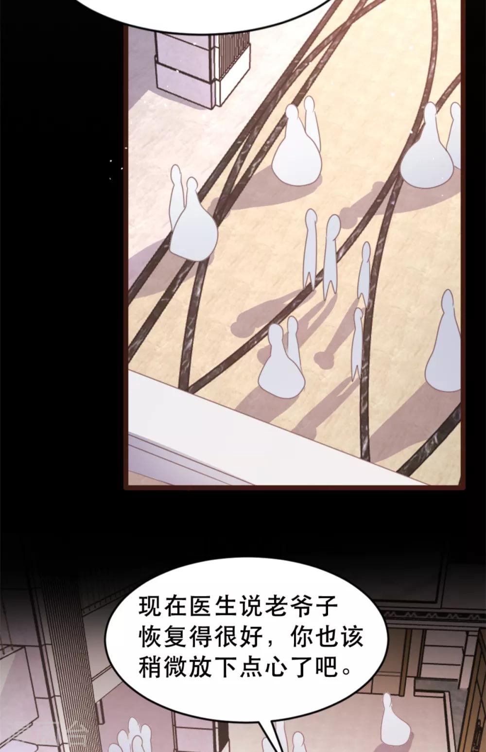 《恋爱上上签》第173话 第10页