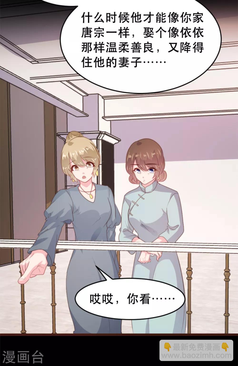 《恋爱上上签》第173话 第12页