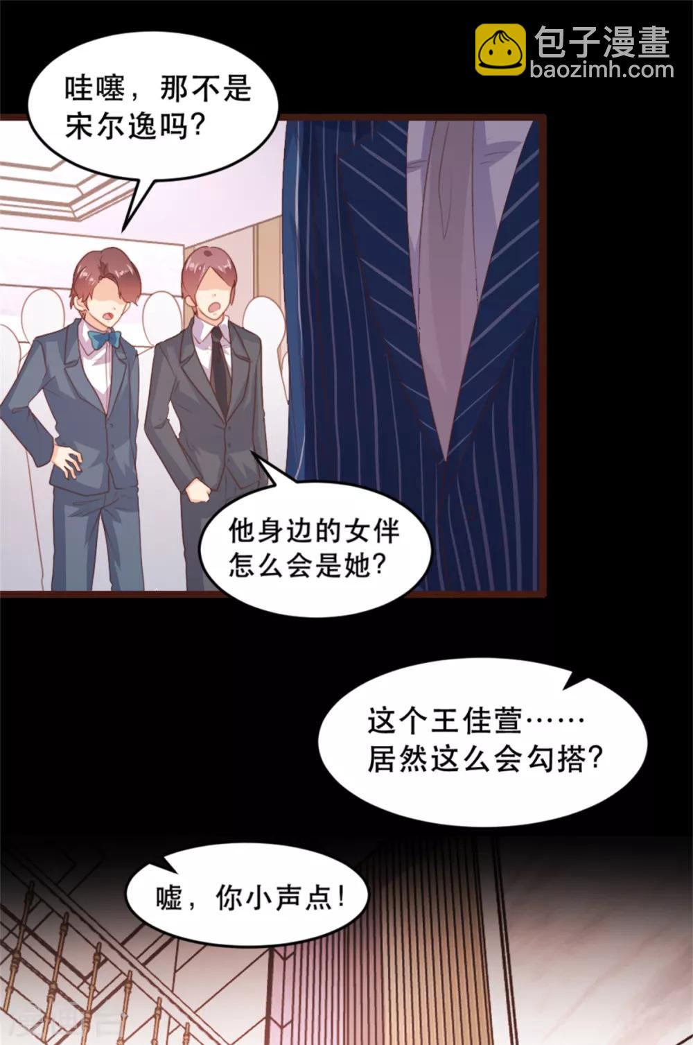 《恋爱上上签》第173话 第13页