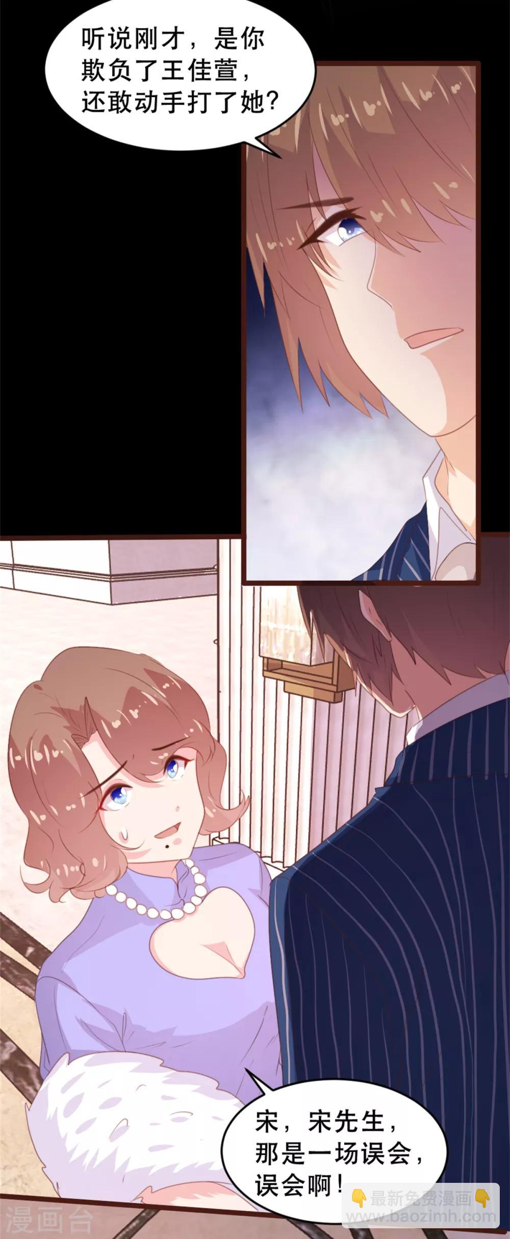 《恋爱上上签》第173话 第15页