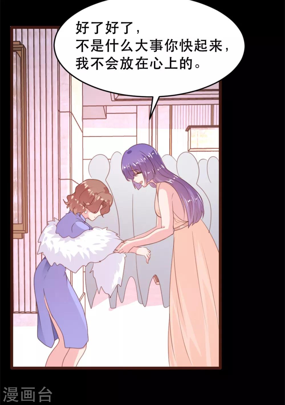 《恋爱上上签》第173话 第17页