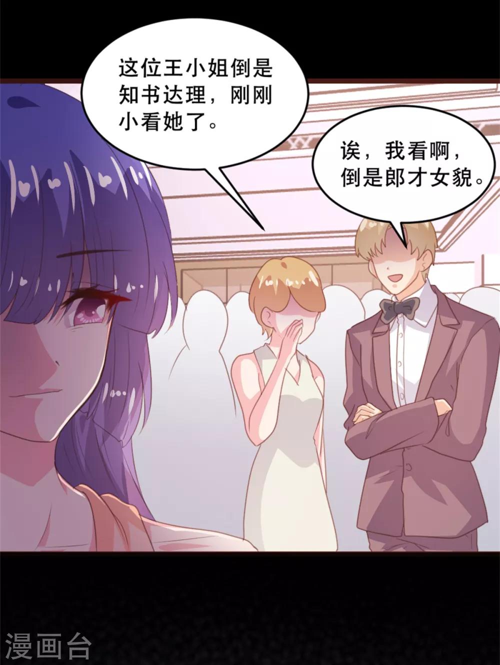 《恋爱上上签》第173话 第18页