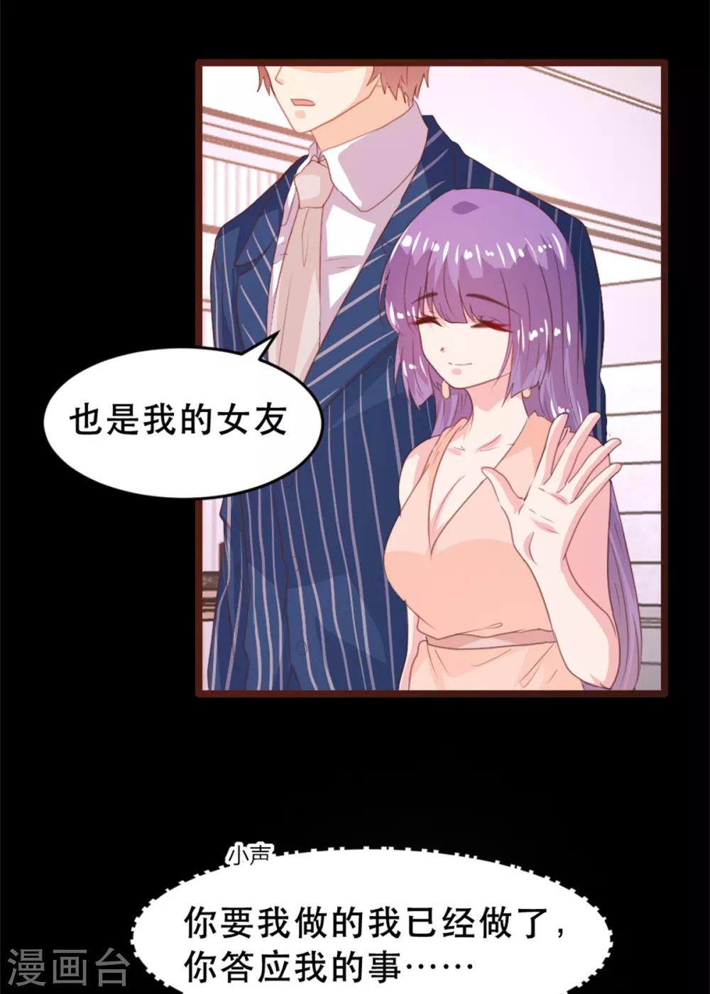 《恋爱上上签》第173话 第20页