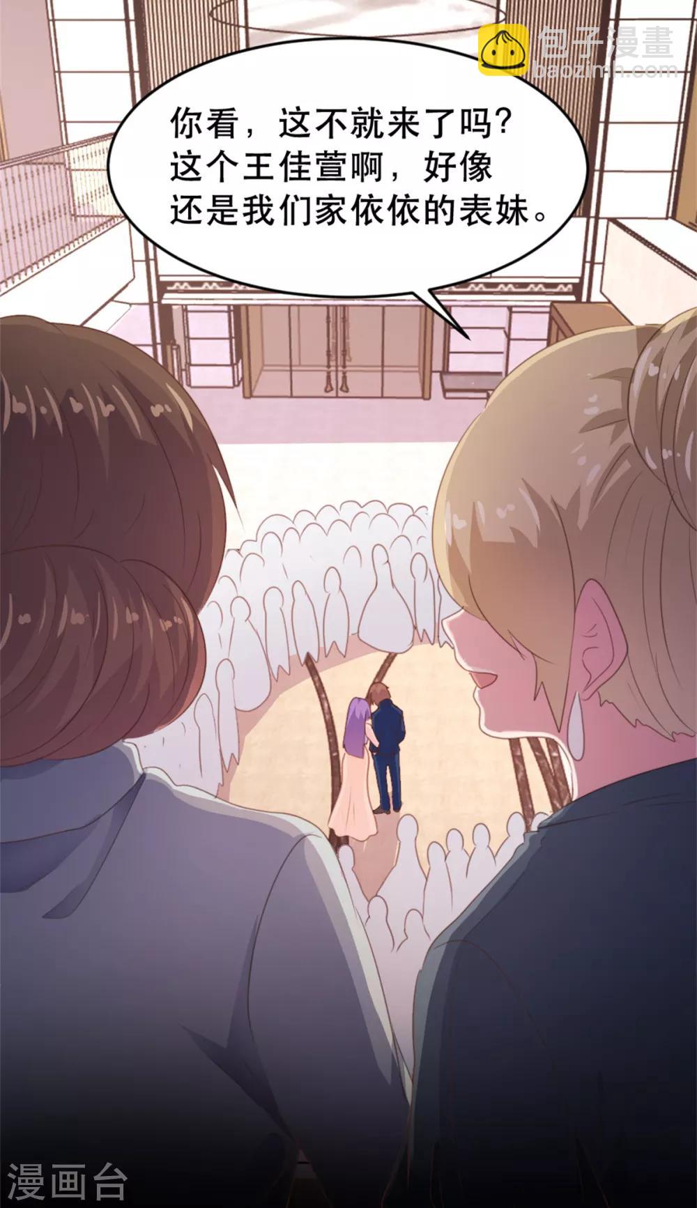 《恋爱上上签》第173话 第22页