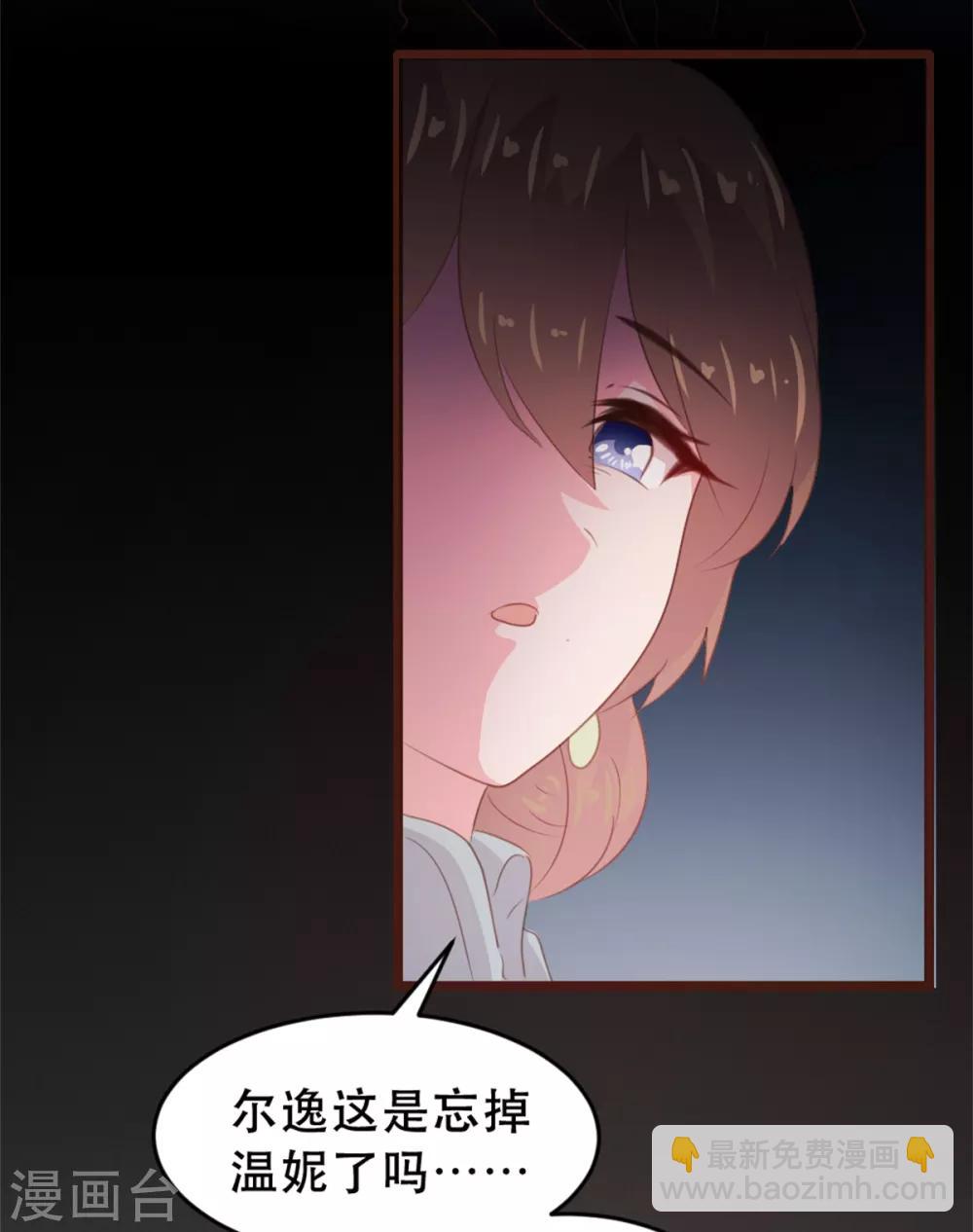 《恋爱上上签》第173话 第23页