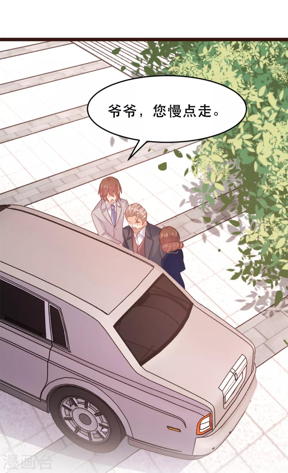 《恋爱上上签》第173话 第25页