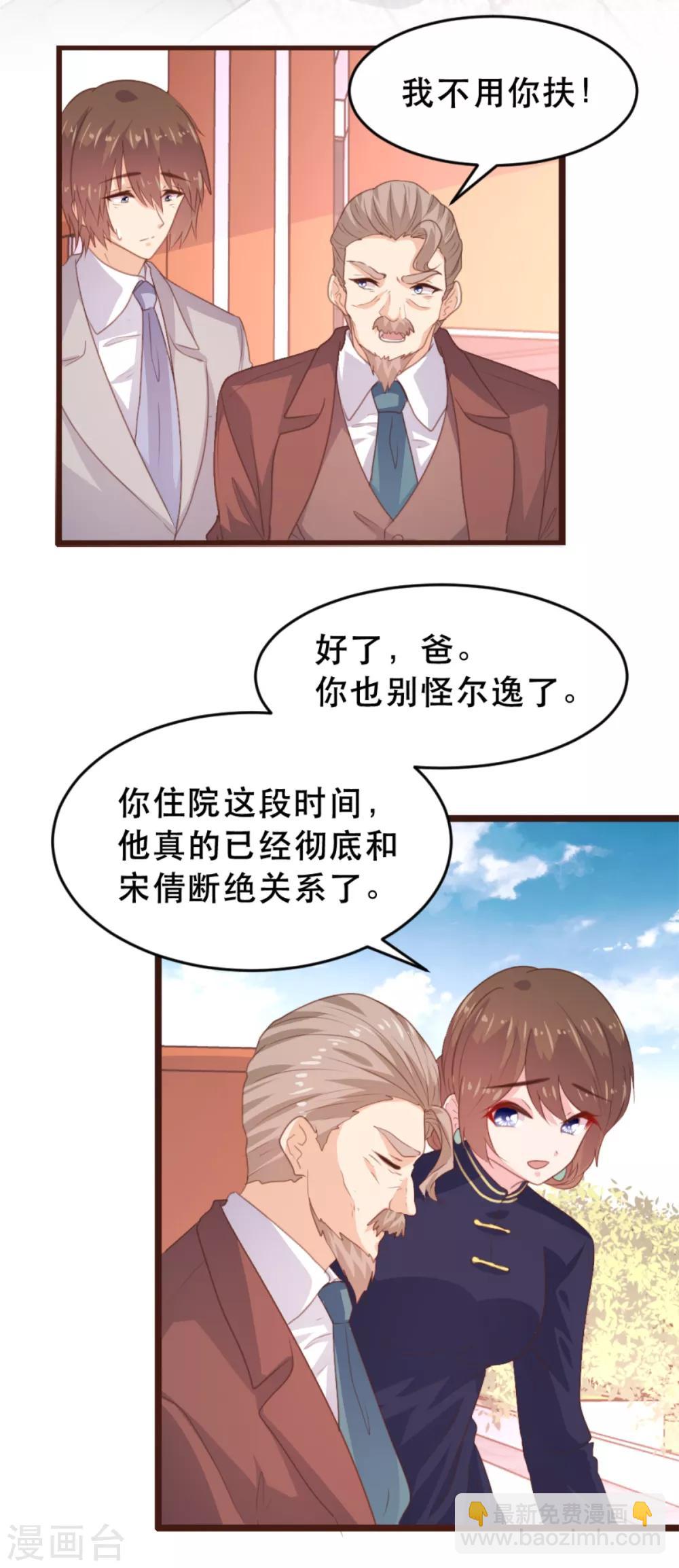 《恋爱上上签》第173话 第26页