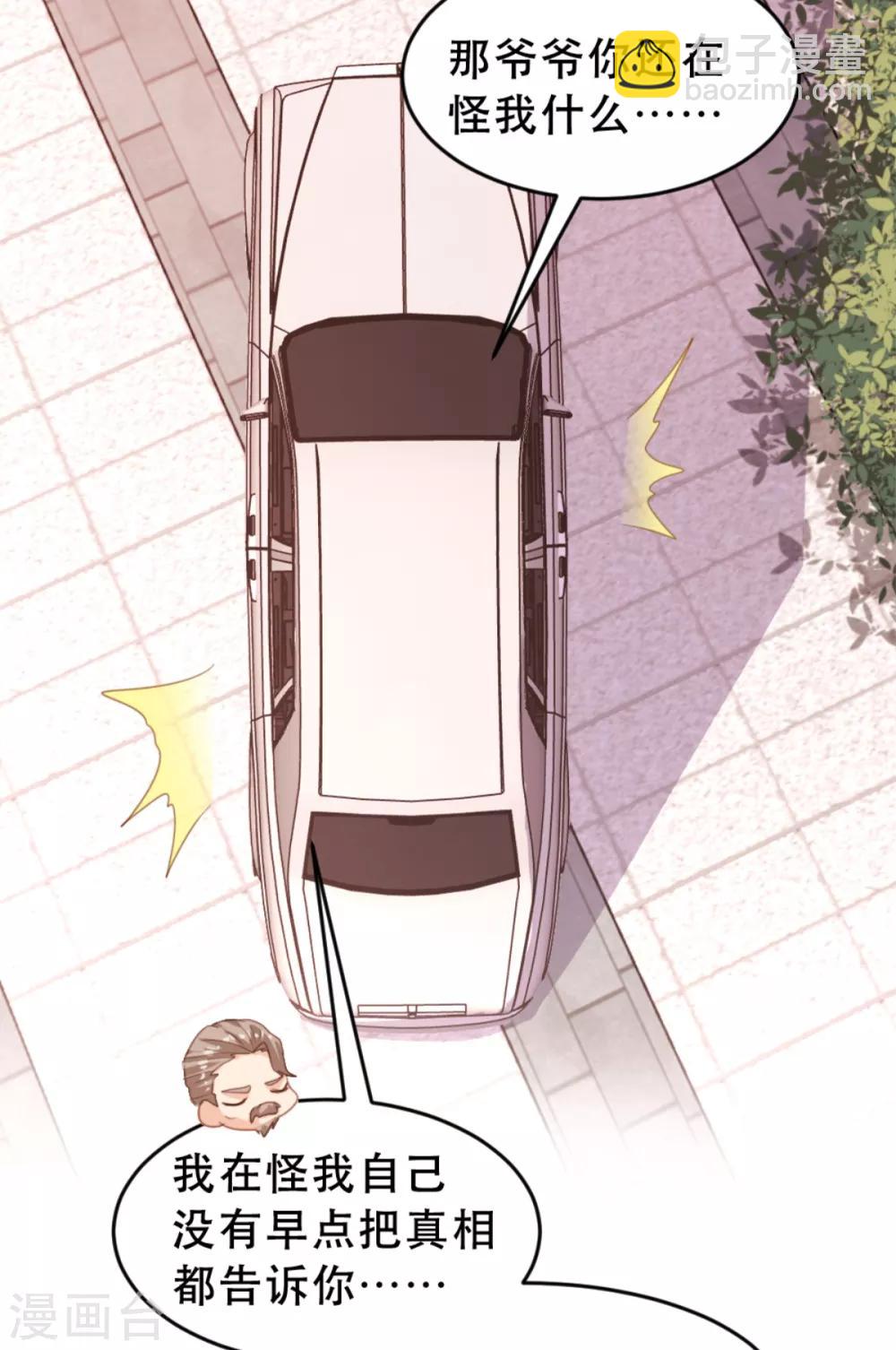 《恋爱上上签》第173话 第28页