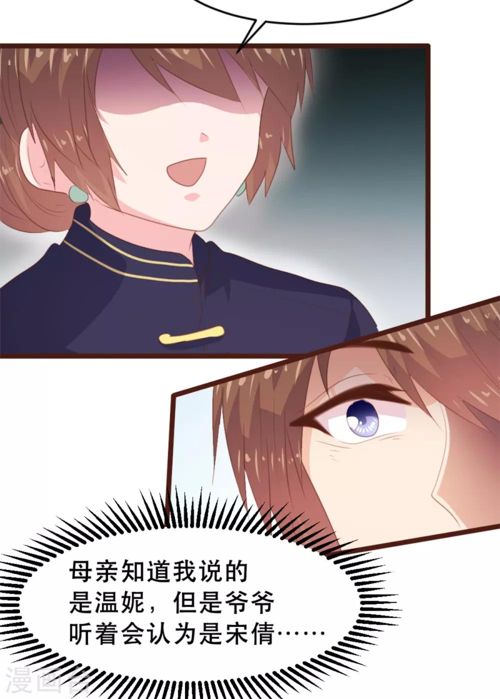 《恋爱上上签》第173话 第32页