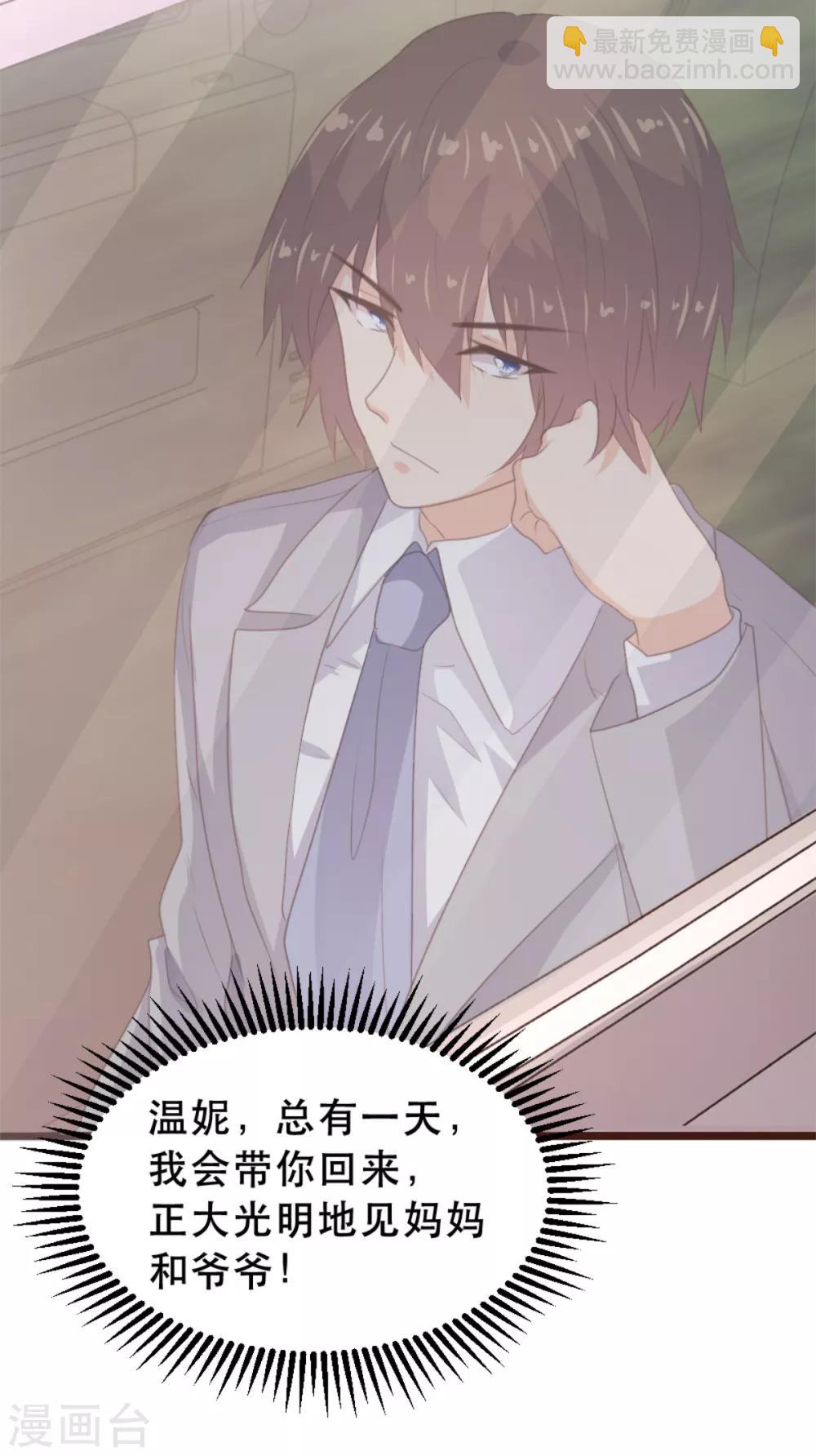 《恋爱上上签》第173话 第35页