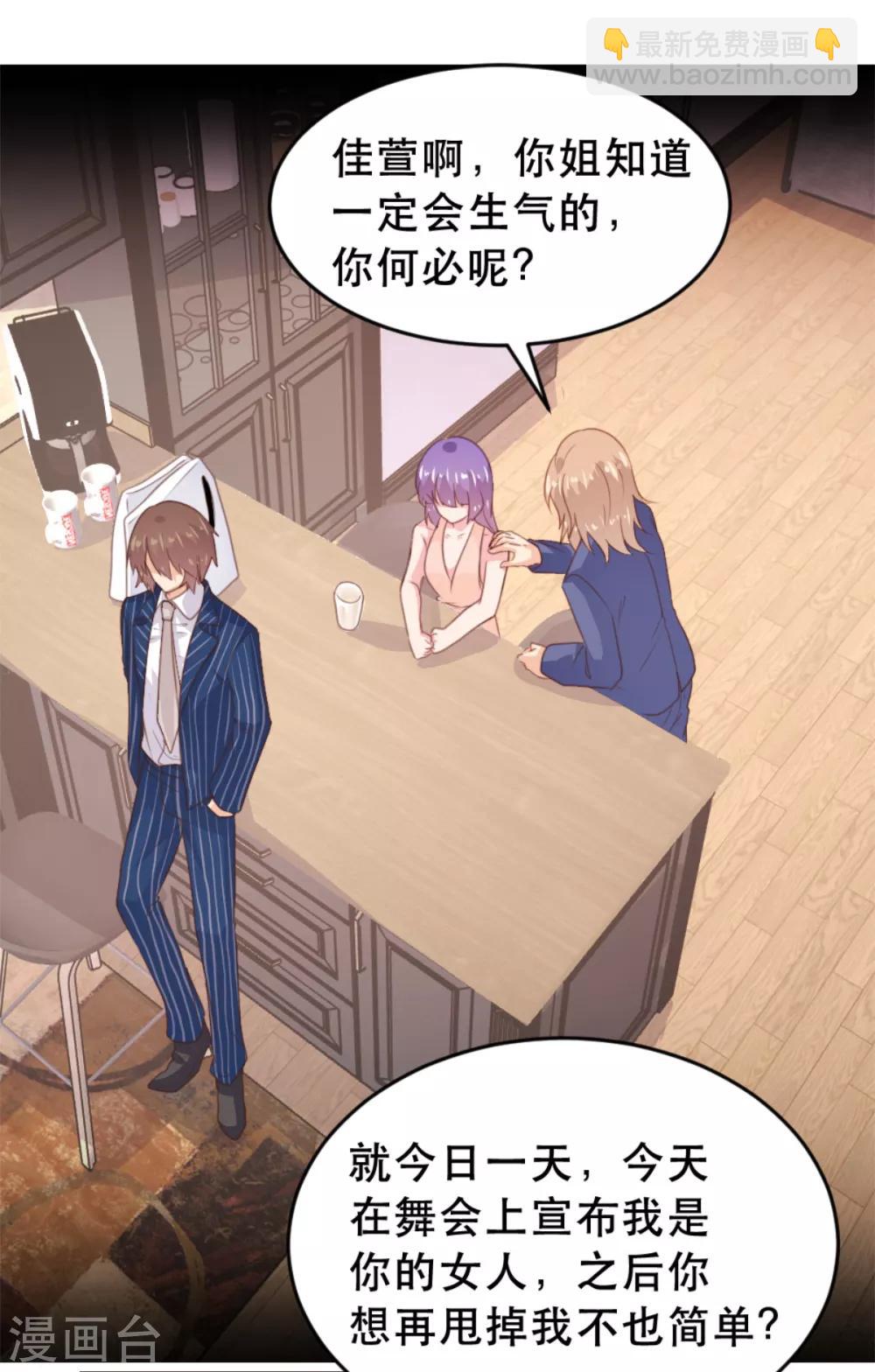 《恋爱上上签》第173话 第3页